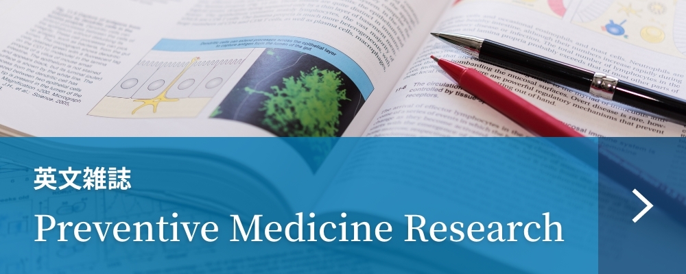 Journal of Preventive Medicine Research